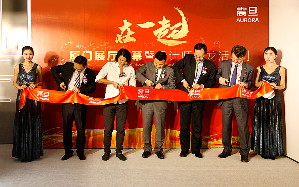 震旦家具廈門(mén)展廳全新開(kāi)幕(圖1) 震旦家具廈門(mén)展廳全新開(kāi)幕(圖1)