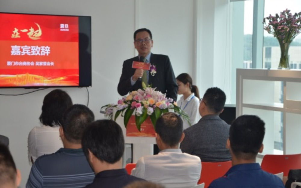 震旦家具廈門(mén)展廳全新開(kāi)幕(圖3) 震旦家具廈門(mén)展廳全新開(kāi)幕(圖3)