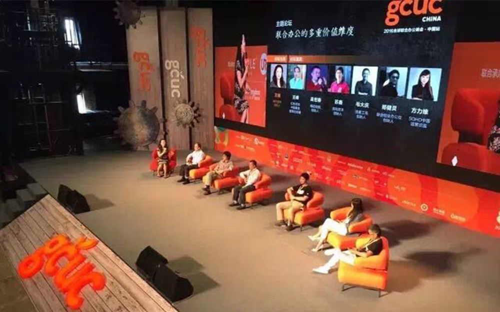 再續(xù)前緣，網(wǎng)紅“天馬”助陣2017GCUC全球聯(lián)合辦公(圖6)