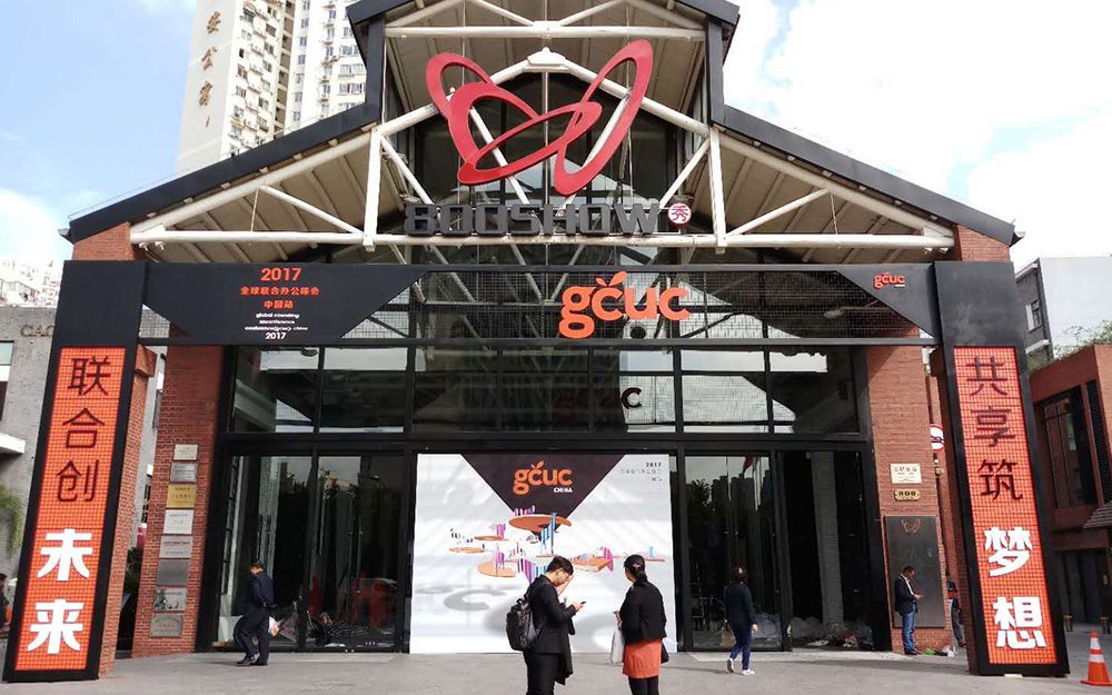 再續(xù)前緣，網(wǎng)紅“天馬”助陣2017GCUC全球聯(lián)合辦公(圖1)